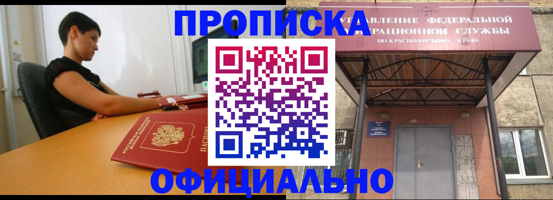 прописка для школы в Бронницах