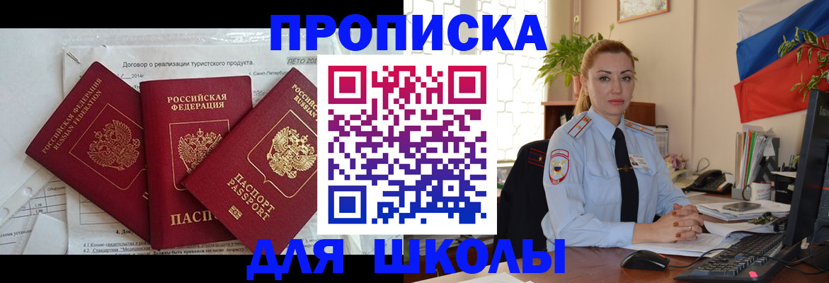 регистрация в Бронницах