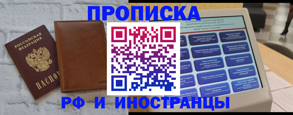 временная регистрация недорого в Бронницах