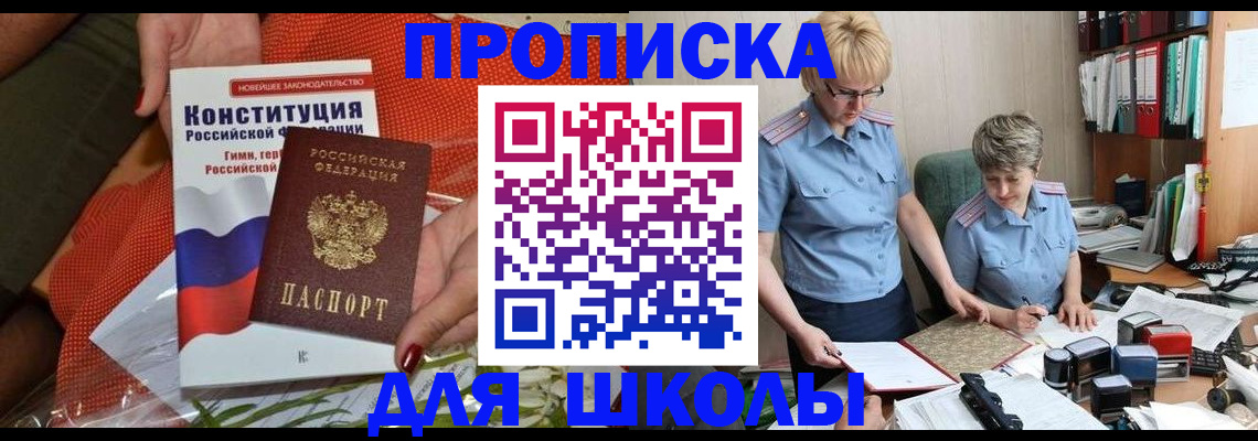 временная регистрация законно в Бронницах