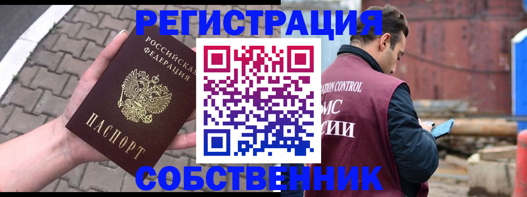 прописка для школы в Бронницах