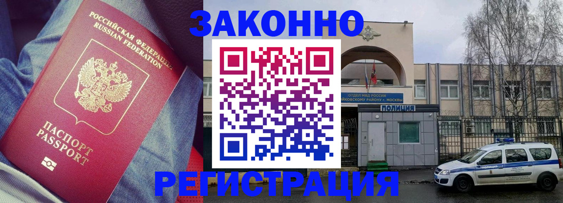 временная регистрация собственник в Бронницах
