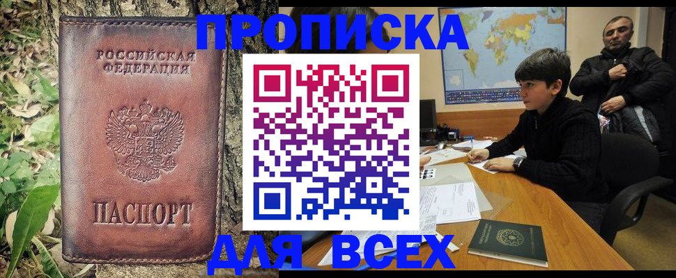 найти адрес прописки в Бронницах