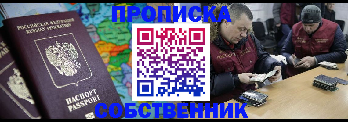 временная регистрация гарантия в Бронницах