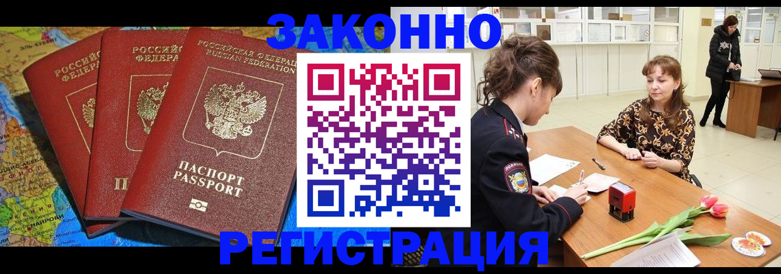 временная регистрация в Бронницах