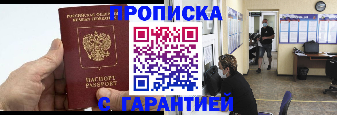 прописка поиск в Бронницах