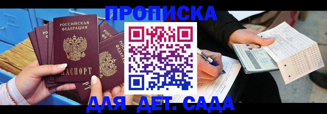 временная регистрация надежно в Бронницах