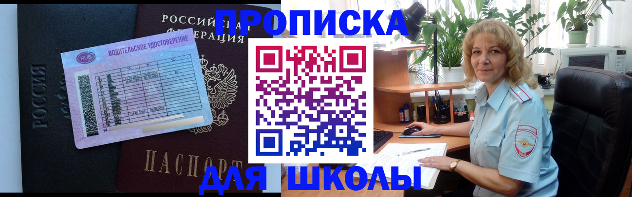 где прописаться в Бронницах